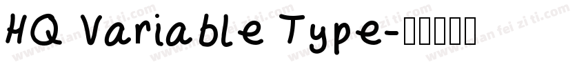 HQ Variable Type字体转换